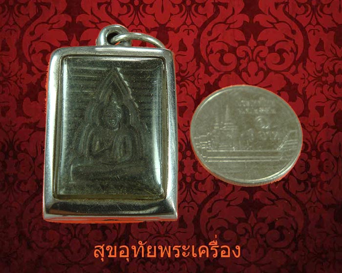พระของขวัญ วัดปากน้ำ รุ่น 6 (พระไตรปิฏก) เนื้อโลหะ สวยเดิมพร้อมบูชาครับ