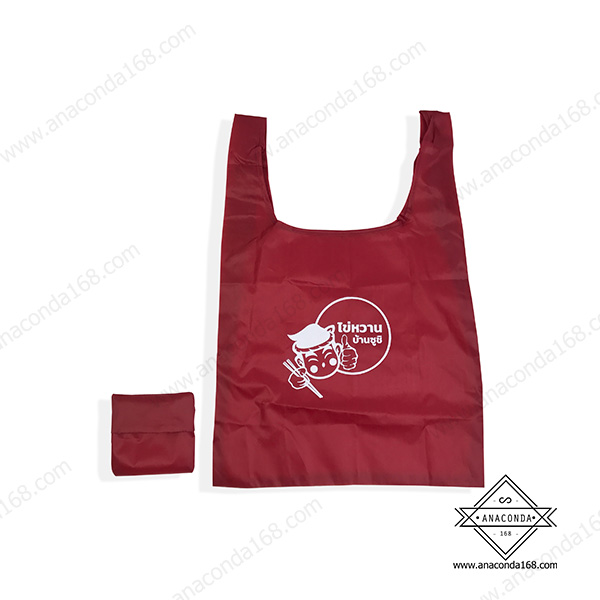 กระเป๋าช้อปปิ้งพับเก็บได้ สีพื้น (Shopping Bag) สกรีนโลโก้