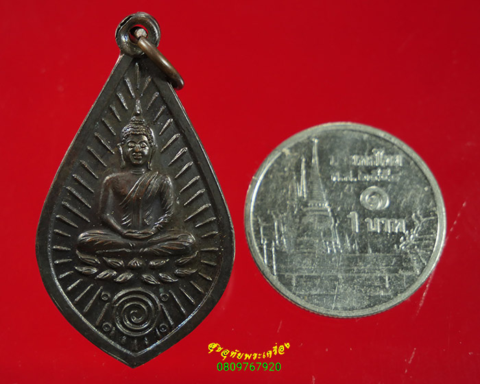 326.เหรียญพระกสิณ วัดใหม่พัฒนาราม สุราษฎร์ธานี ปี 2527 สวยกริ๊บน่าบูชาครับ