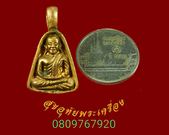 890.เหรียญจอบเล็กหลวงพ่อเงิน วัดบางคลาน ออกวัดตาปะขาวหาย ปี2536 รุ่นเททองหลวงพ่อเงิน เนื้อกะไหล่ทอง