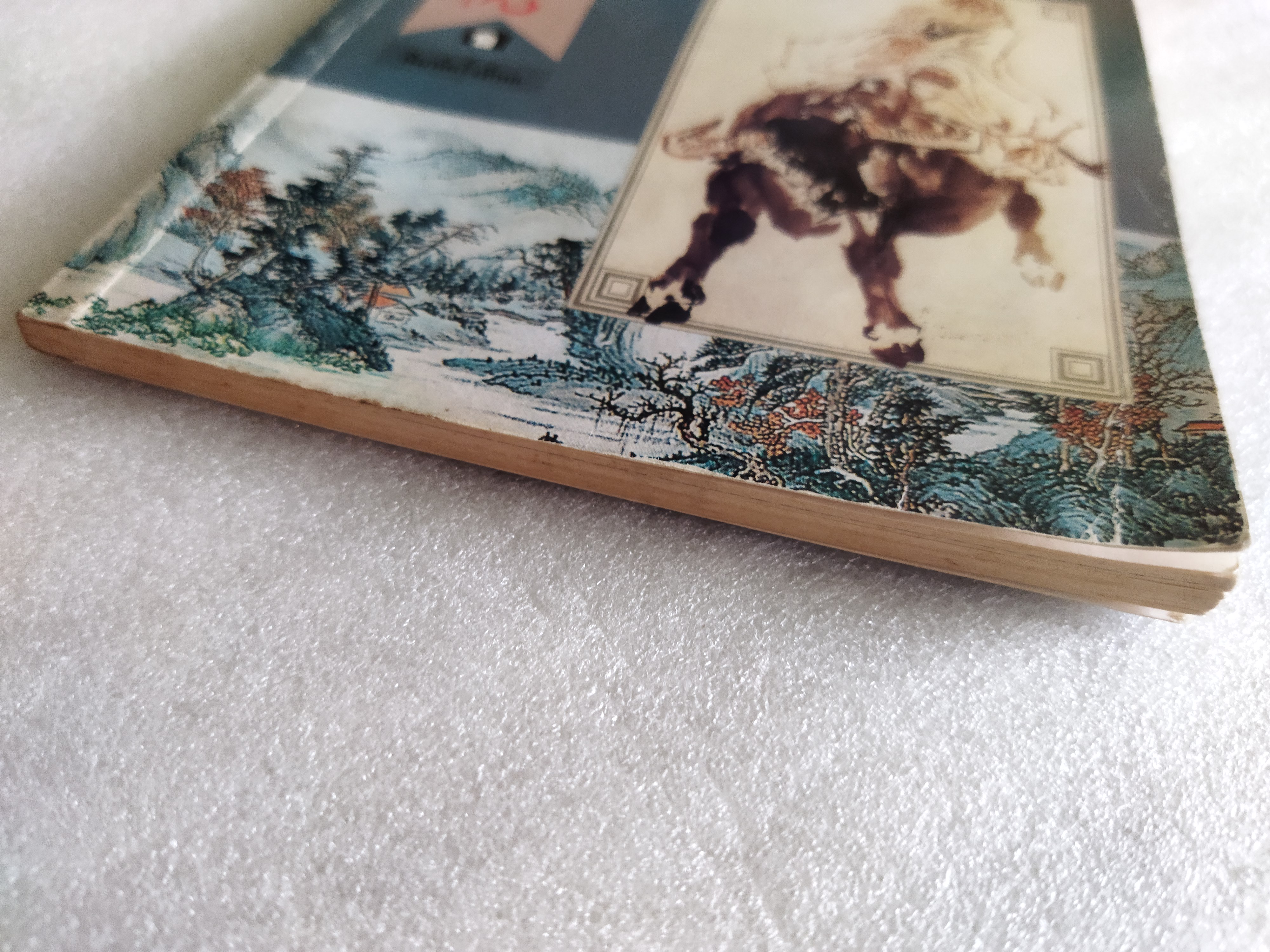 คัมภีร์เหลาจื๊อ / ล. เสถียรสุต