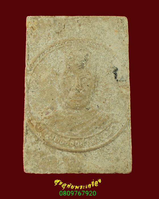 852. สมเด็จหลังรูปเหมือน หลวงพ่ออ่อนสา วัดซำรัง จ.พิษณุโลก สมบูรณ์เดิมๆครับ