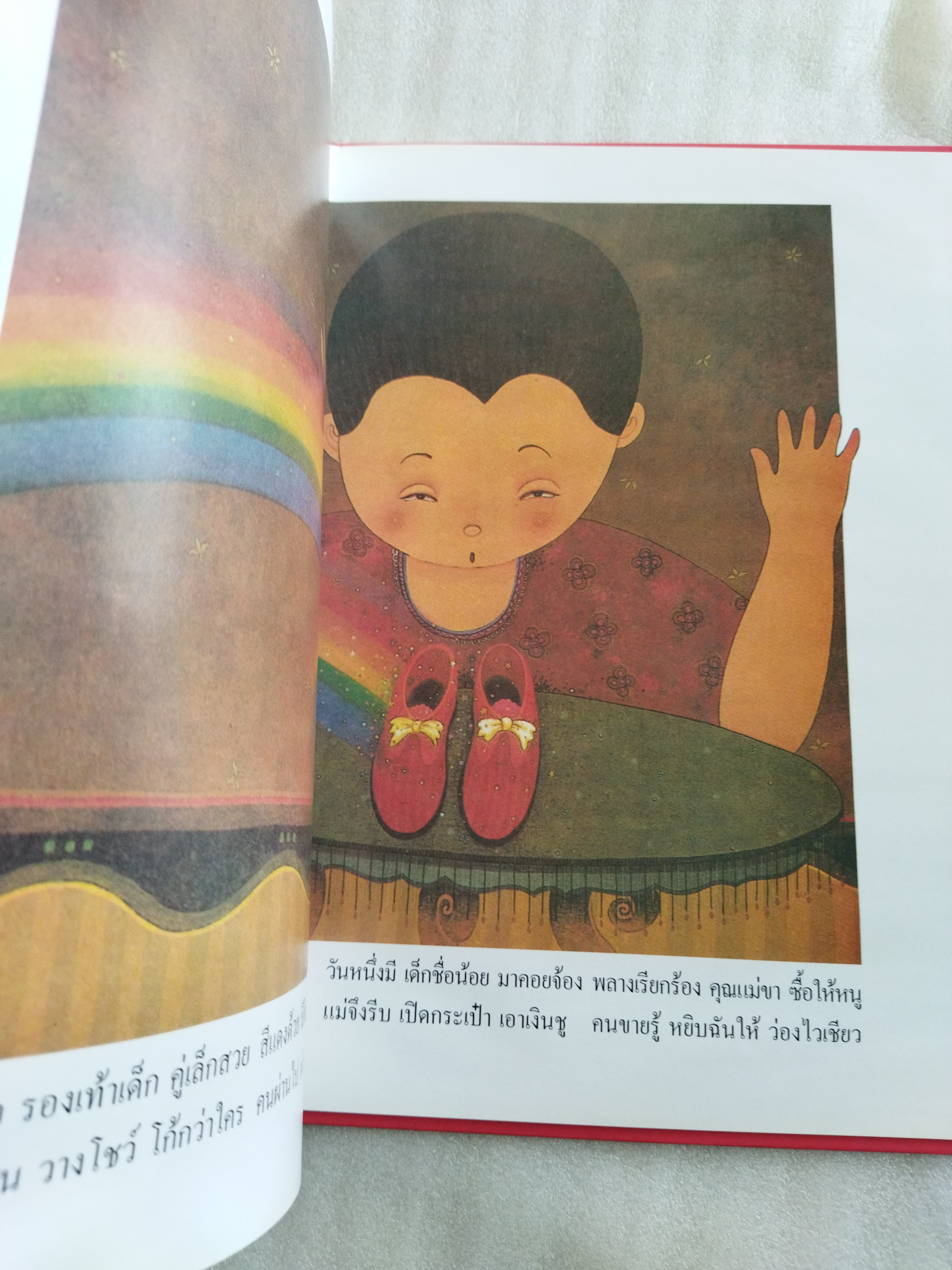 รองเท้าสีแดง