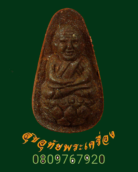 106.หลวงปู่ทวด วัดห้วยมงคล รุ่นทูลเกล้า ปี47 เนื้อว่านแดง พิมพ์นั่งบัว พิมพ์เล็ก ไม่มีกล่องครับ***3