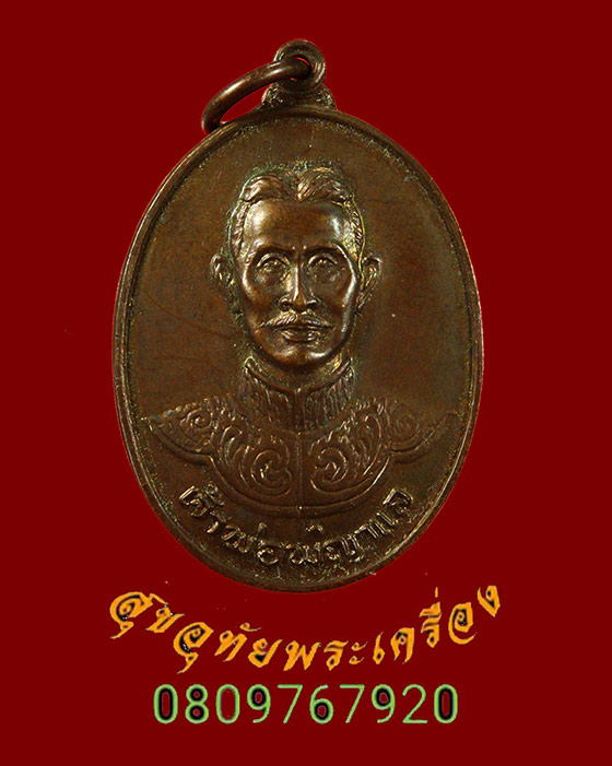 855.เหรียญเจ้าพ่อพญาแล จ.ชัยภูมิ ปี 2530 เนื้อทองแดง สวยสมบูรณ์เดิมๆน่าบูชาครับ