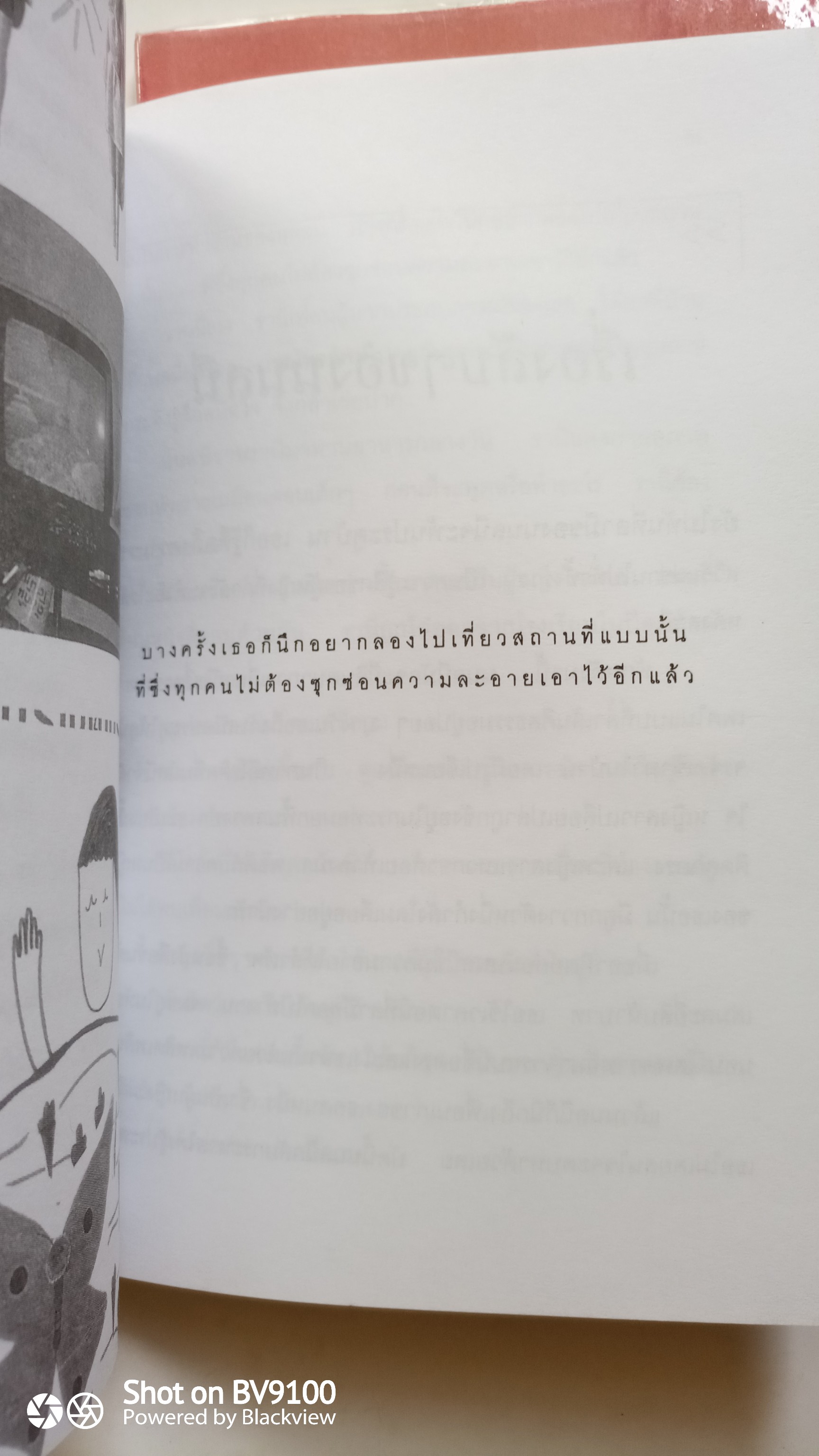 ความสุข , ความทุกข์