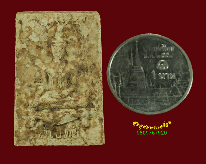 463.พระสามสมัยพิมพ์สุโขทัย วัดเขาใหญ่ จ.สุพรรณบุรี พิธีจตุรพิธพรชัย วัดรัตนชัย ปี2518 ยอดพิธี