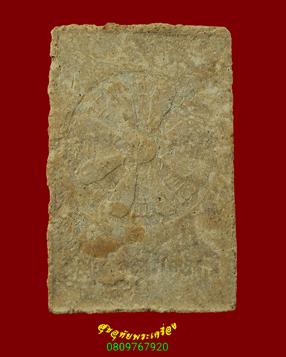 550.พระสมเด็จไตรภูมิ เจ้าคุณเที่ยง วัดระฆังฯ กรุงเทพฯ ปี2515 เข้มขลังคลาสสิก ครับ