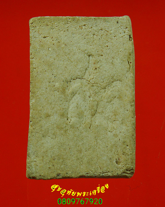 181.พระสมเด็จฐานบัว หลัง สส วัดสะพานสูง (วัดธรรมาภิรตาราม) บางซื่อ กรุงเทพ ปี2518 เนื้จัดเก่าน่าบูชา