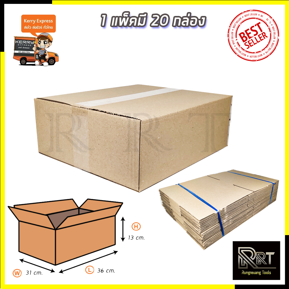 RRT กล่องพัสดุ กล่องไปรษณีย์ ขนาด 31*36*13 (แพ็ค 20 ใบ)