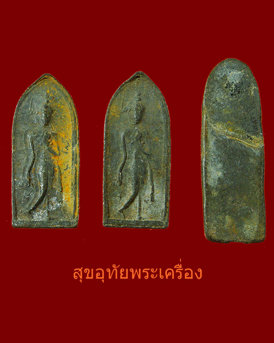 พระลีลา เนื้อชินตะกั่ว 1 ชุด 3 องค์ เก่าเนื้อจัดคลาสสิกครับ