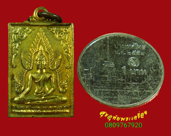 140.เหรียญสมเด็จพระศรีเมืองทอง วัดต้นสน จ.อ่างทอง ปี2535 สวยสมบูรณ์เดิมๆบูชาครับ***1