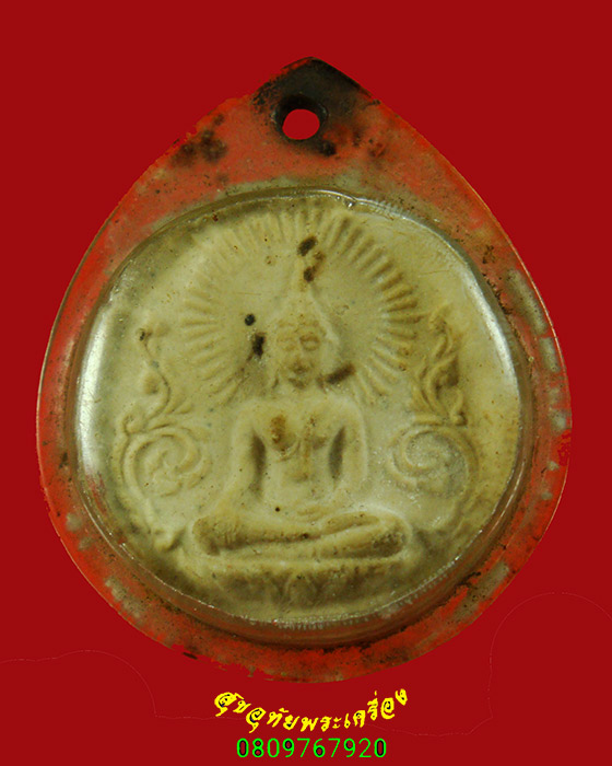 196.พระผงจันทร์พิมพ์ลอย นางพญาจักแก้วธงชัย เก่ามีอายุ เลี่ยมเดิม เข้มขลังคลาสสิกครับ