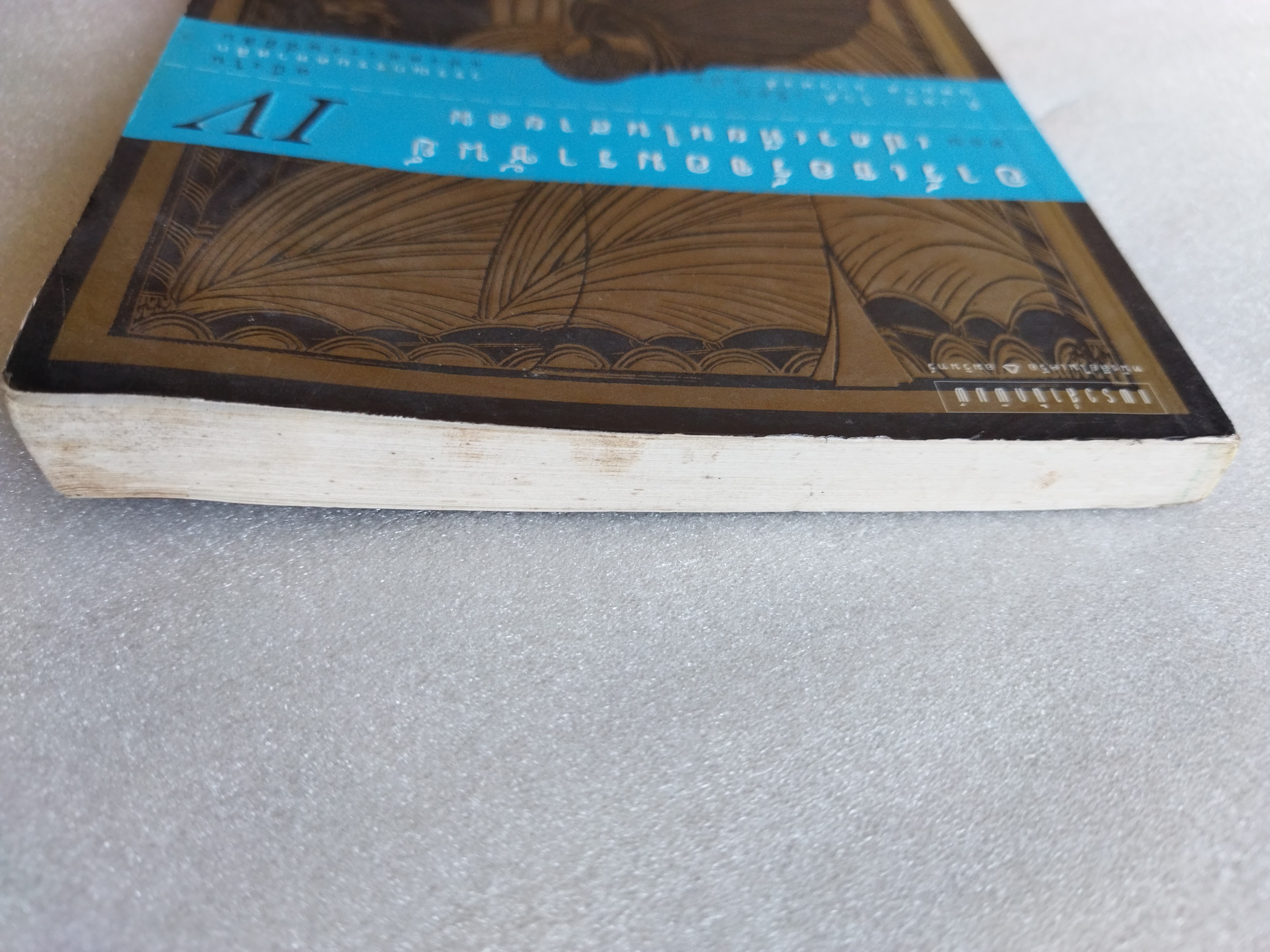 อาร์เธอร์จอมราชันย์ ตอน เปลวเทียนในสายลม