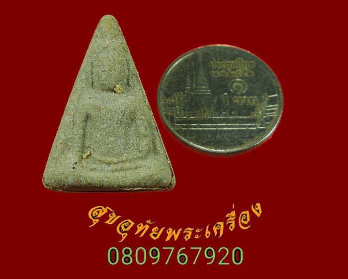 820.นางพญาเนื้อผงวิเศษ หลังยันต์ หลวงพ่อถาวร วัดปทุมวนาราม กรุงเทพฯ สวยเดิมพบเจอน้อยครับ