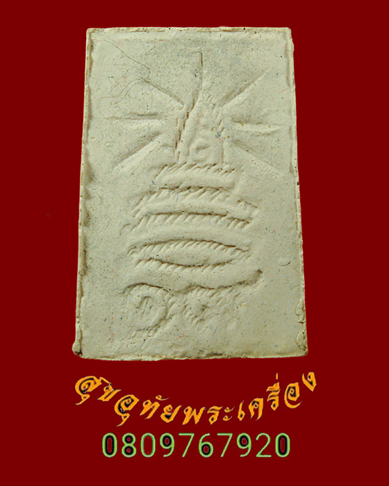 831.พระสมเด็จทรงฉัตร 19 พิมพ์ใหญ่ ผสมผงเก่าบางขุนพรหม สวยกริ๊บมีกล่องน่าบูชาครับ