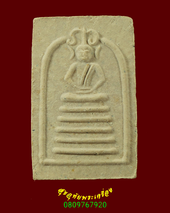 341.พระสมเด็จวัดเฉลิมพระเกียรติ หลังศาลาผสมผงเก่า ปี 2538 จ.นนทบุรี พิธีใหญ่ครับ