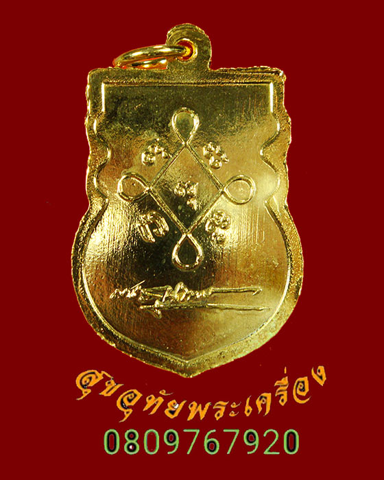 880.เหรียญหลวงพ่อห้อม อมโร วัดคูหาสุวรรณ จ.สุโขทัย หลังลายเซ็น ปี2539 เนื้อกะไหล่ทอง สวยกริ๊บครับ**2
