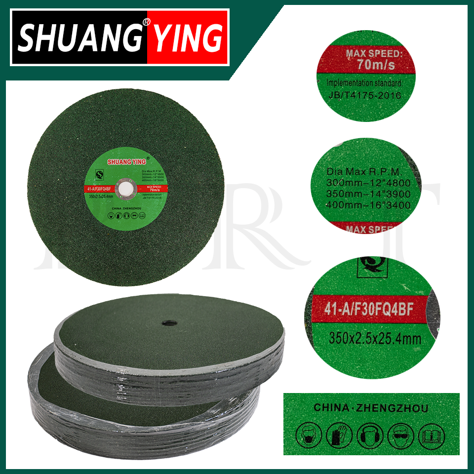 SHUANGYING แผ่นตัดเหล็ก 14 นิ้ว (1กล่อง25ใบ)