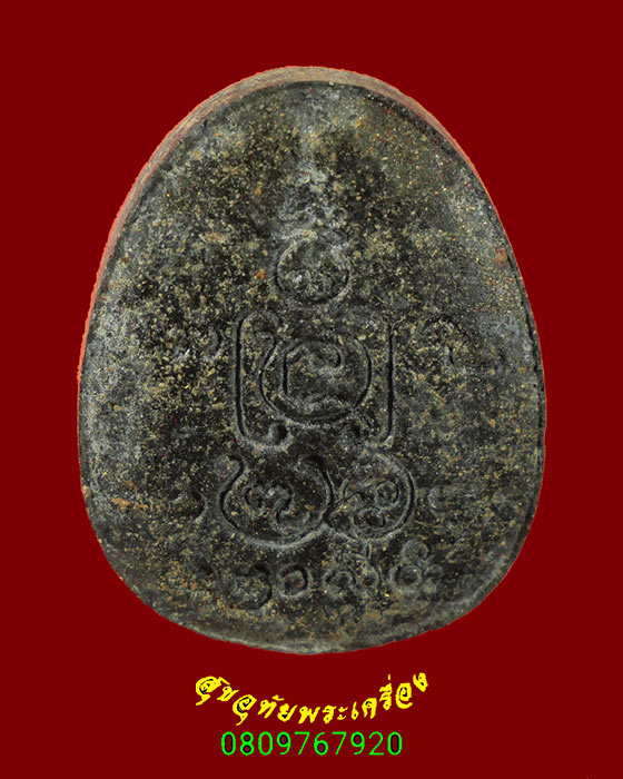 619.พระปิดตาเกศาครูบาน้อย วัดศรีดอนมูล รุ่นสร้างวิหาร จ.เชียงใหม่ โค๊ต นะ กล่องเดิมครับ