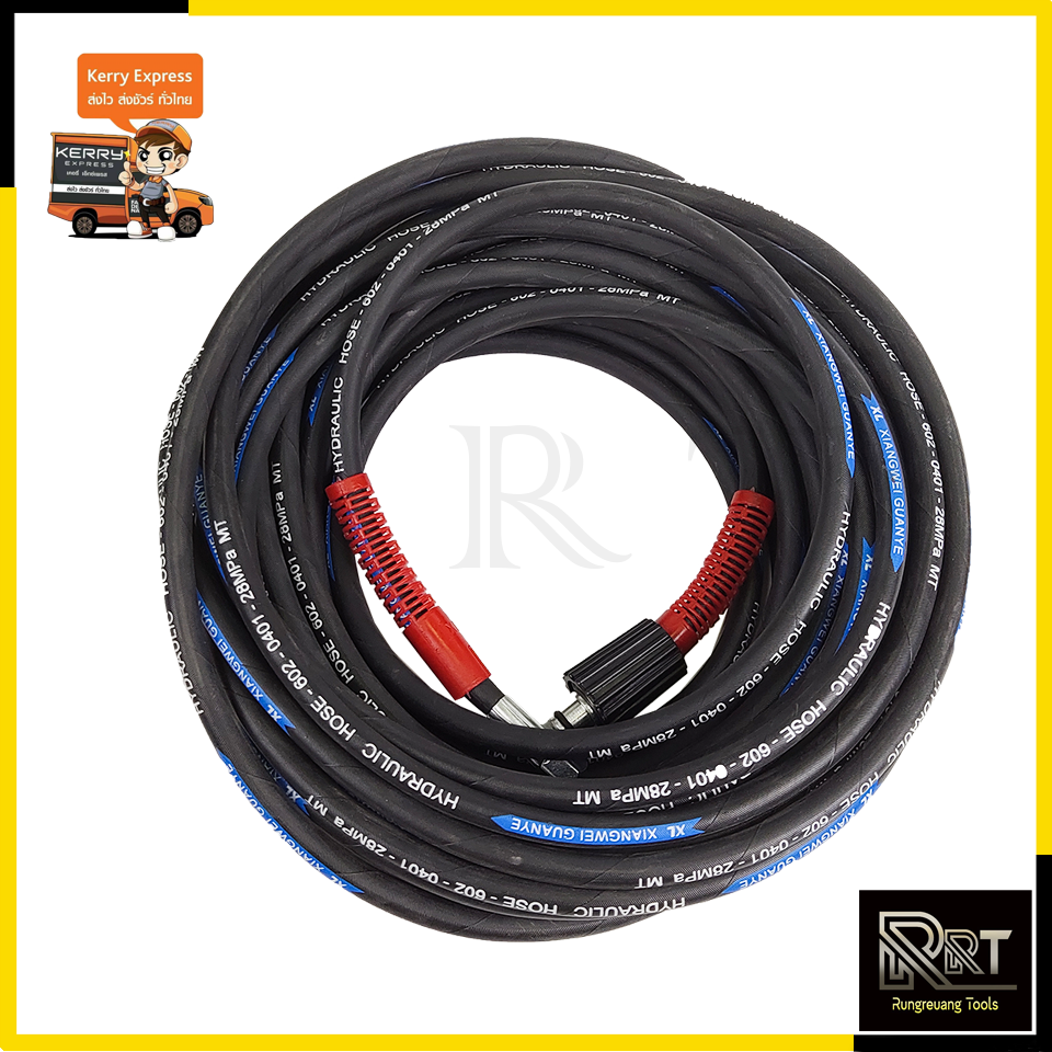 สายฉีดน้ำแรงดันสูง 20 เมตร