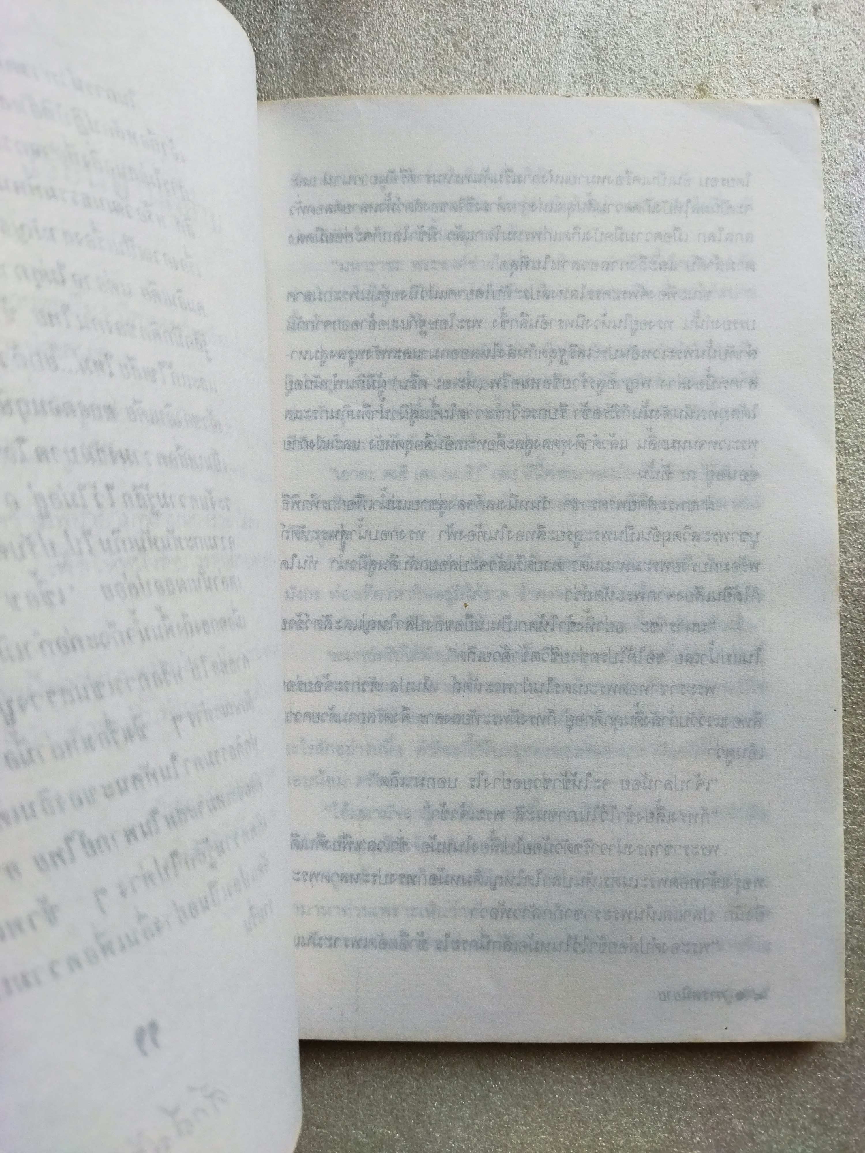 ภารตะนิยาย ชุดที่ 6 กัทลีครรภา