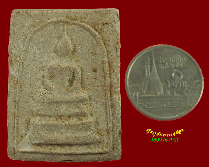 853.พระสมเด็จ หลวงพ่อทอง วัดหมอสอ จ.กาญจนบุรี เข้มขลังสมบูรณ์เดิมๆครับ