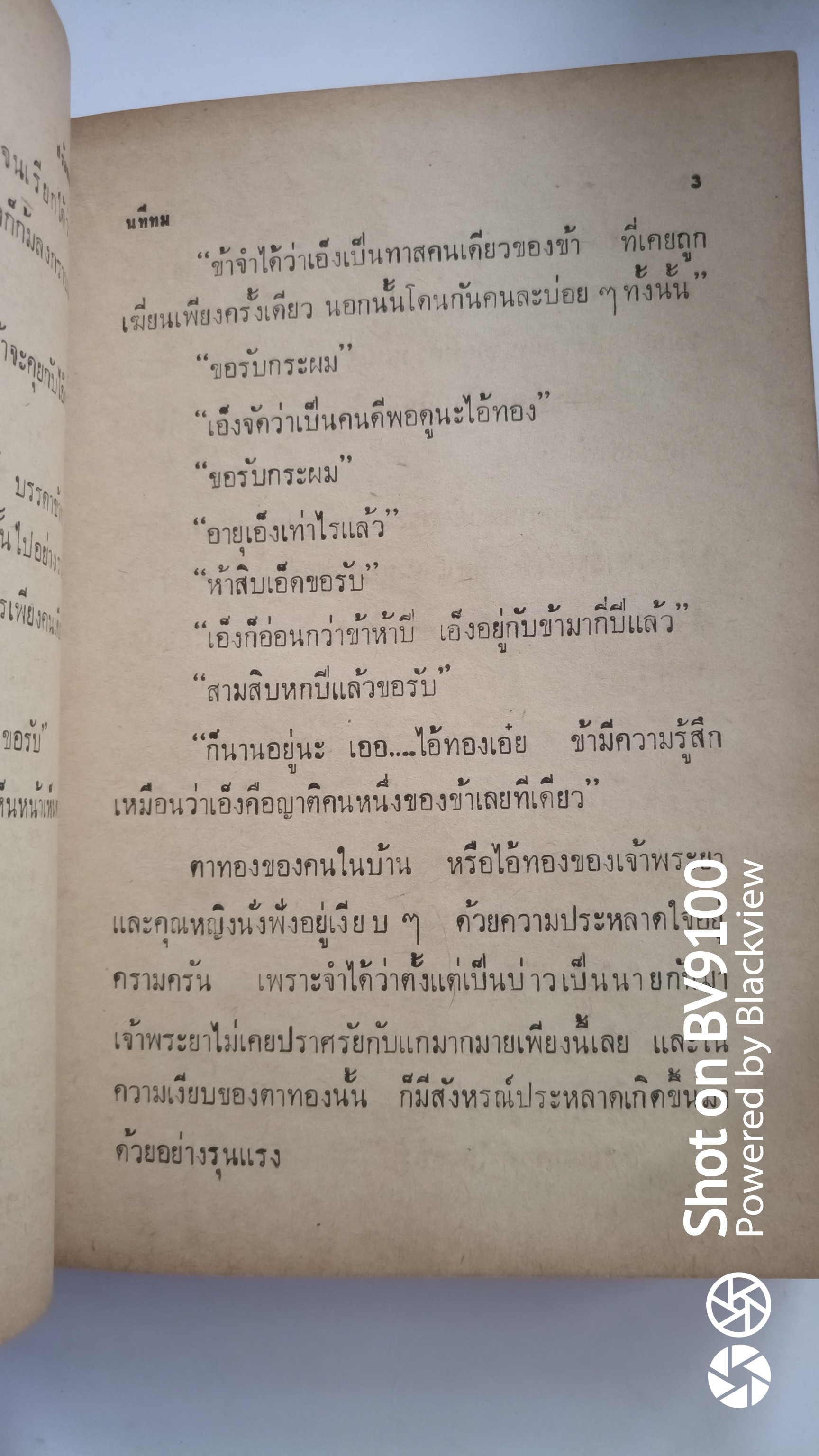 สร้อยมยุรา