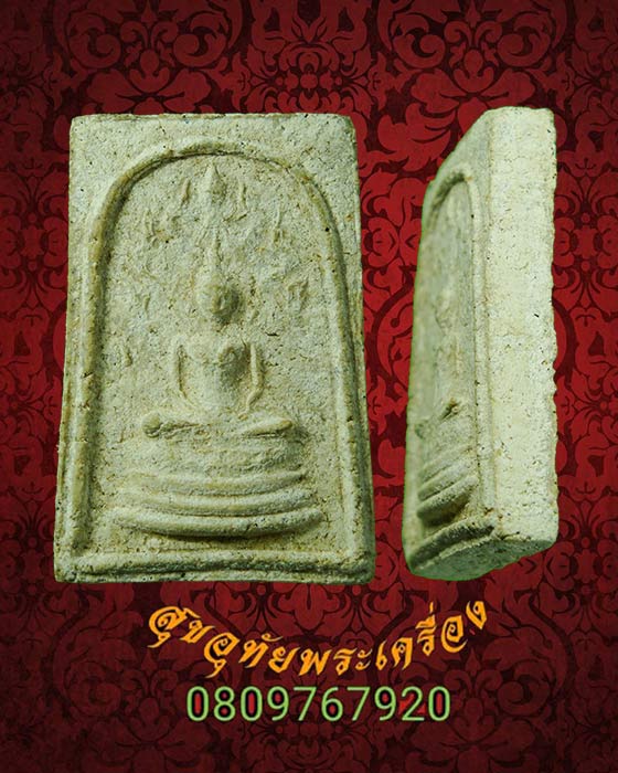 พระผงพิมพ์นาคปรก หลวงปู่โชติ อาภัคโค วัดภูเขาแก้ว จ.อุบลราชธานี ปี2529 สุดยอดมวลสารสุดยอดพิธี