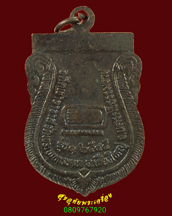 813.เหรียญเสมา พ่อท่านกลิ่น อดีตเจ้าอาวาสวัดพระพุทธบาท จ.นครศรีธรรมราช ปี45 สวยสมบูรณ์ครับ