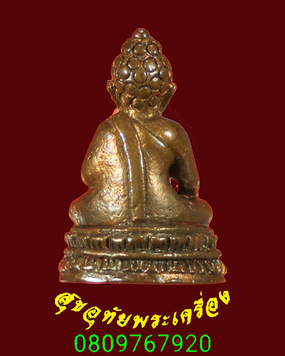 17.พระชัยวัฒน์ชินบัญชร หลวงพ่อเสนาะ วัดป่งท่าข้าม จ.แพร่ ปี2563 สวยกริ๊บกล่องเดิมครับ