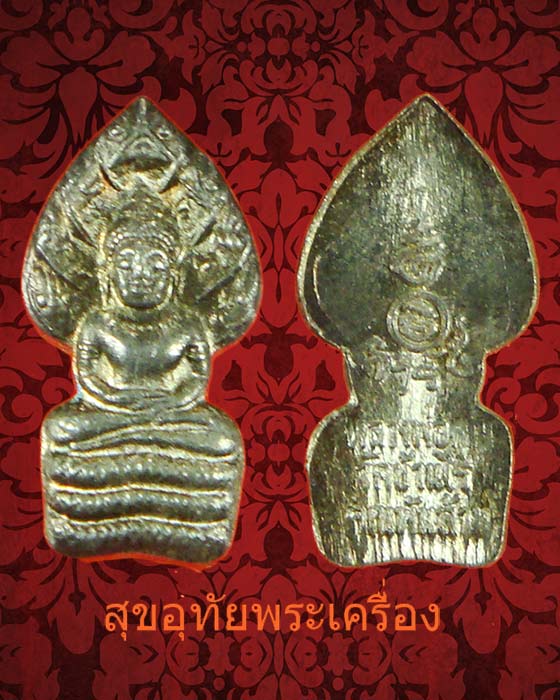พระปรกใบมะขามหลวงพ่อคูณ ปริสุทโธ วัดบ้านไร่ รุ่นเสาร์ 5 คูณพันล้าน เนื้อเงิน สวยกริ๊บครับ*2