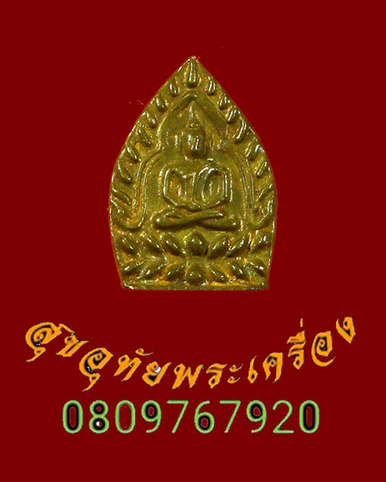815.เหรียญหล่อเจ้าสัว วัดกัลยาณ์ รุ่นเลื่อนสมณศักดิ์ ปี 58 ชนวนมวลสารเยี่ยมกล่องเดิมๆครับ