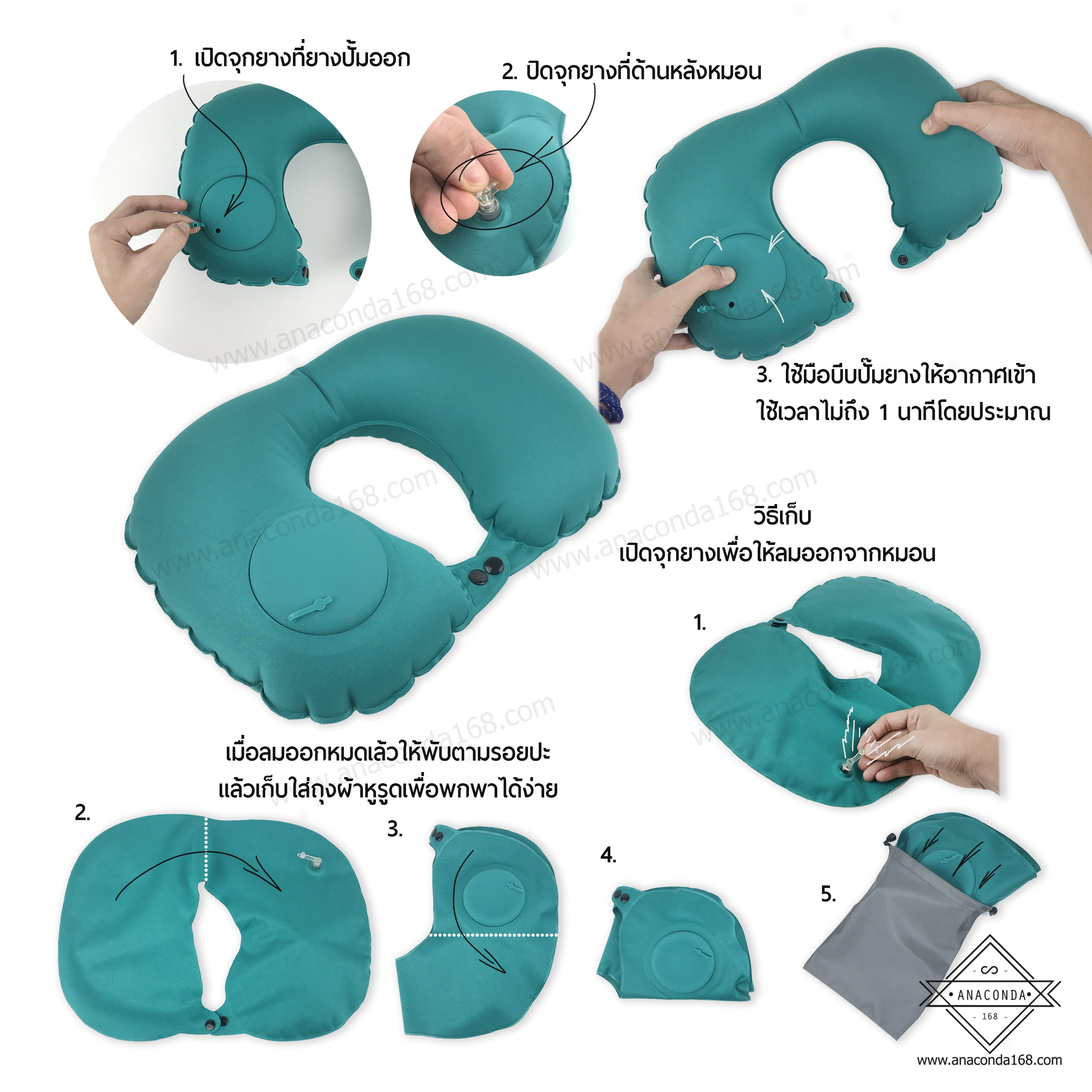 หมอนรองคอเป่าลม มีที่กดปั๊มลมในตัว (neck pillow)