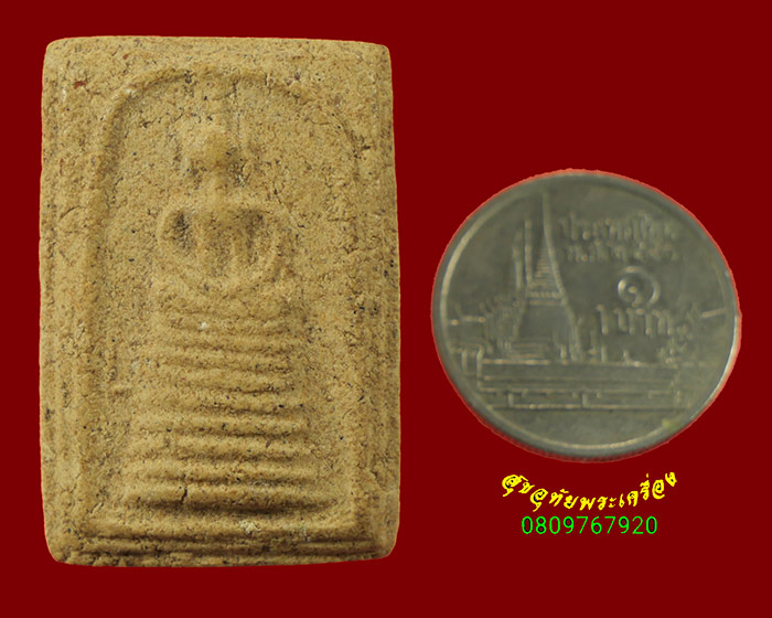 515.พระสมเด็จวัดยวด เนื้อผงอิทธิเจ กรุวัดสัมฤทธิ์ จ.ลพบุรี เนื้อจัดน่าบูชาครับ