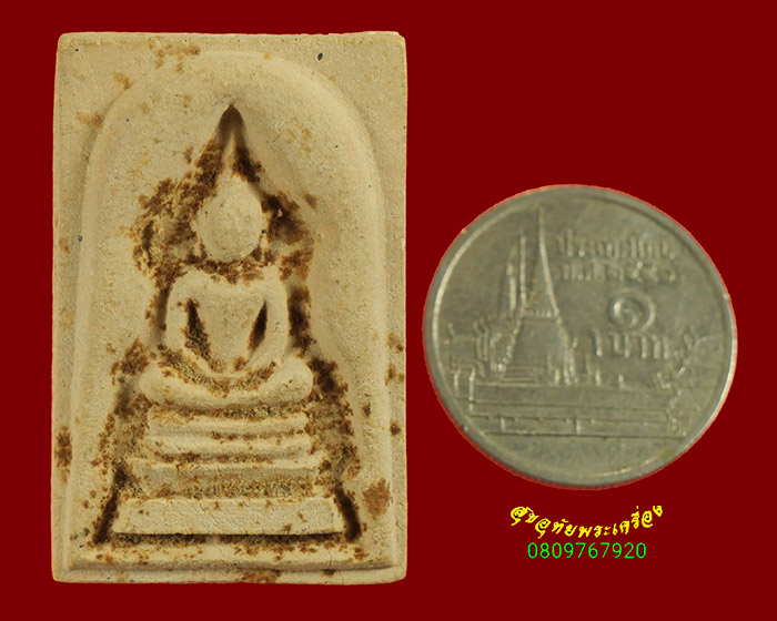 752.สมเด็จแหวกม่าน รุ่นแรก หลวงพ่อเกษร วัดท่าพระ พ.ศ.2510 เข้มขลังคลาสสิกครับ