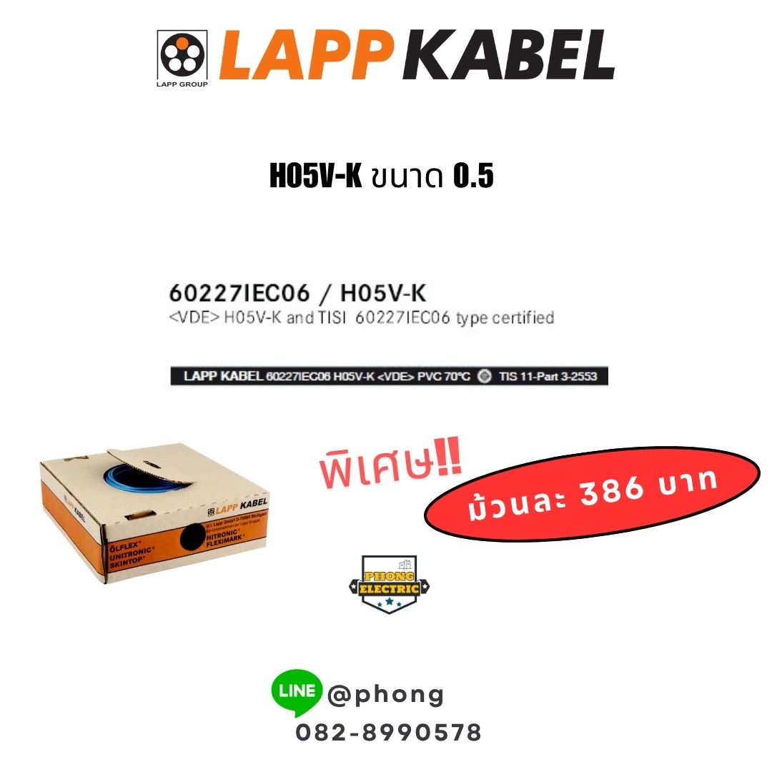 JJ-LAPP Power & Control Cables | ÖLFLEX®
