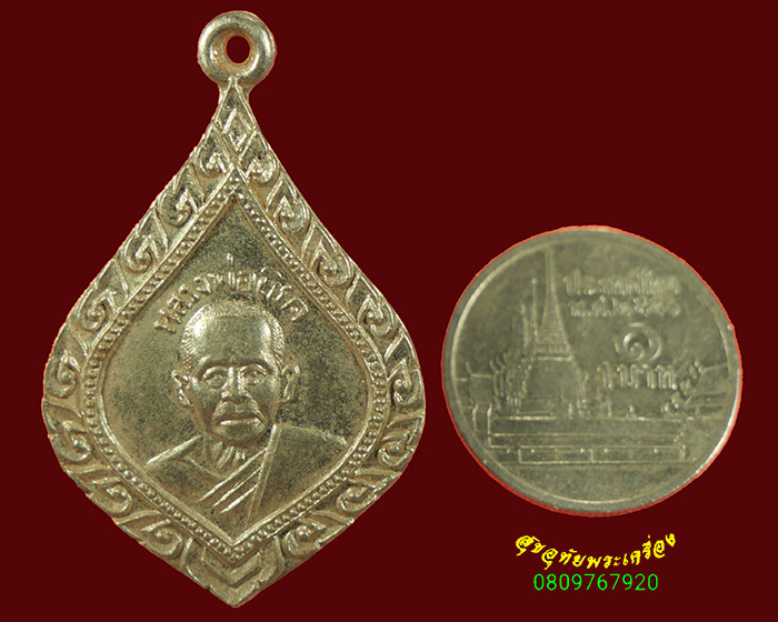 803.เหรียญหลวงพ่อเชิด วัดต้นสน ฉะเชิงเทรา เนื้ออัลปาร์ก้า สวยสมบูรณ์น่าบูชาครับ