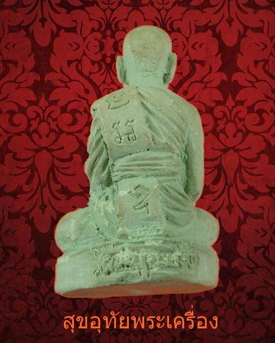 รูปหล่อเนื้อผง หลวงปู่หน่าย วัดบ้านแจ้ง ออกวัดวัดพฤกษะวัน หายากพบเจอน้อยครับ