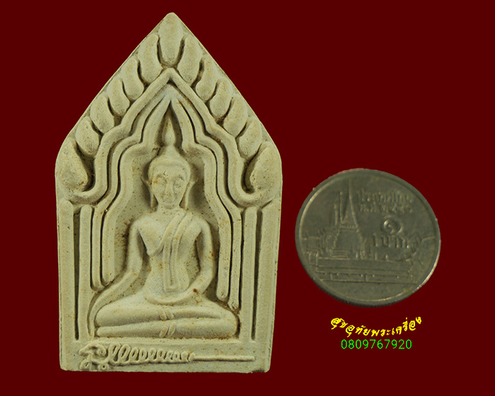 342.พระขุนแผนรุ่นแรก หลวงปู่ท่อน วัดศรีอภัยวัน จ.เลย สวยกริ๊บกล่องเดิมครับ