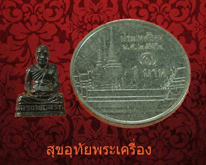 รูปหล่อจิ๋ว หลวงพ่อขวัญ วัดบ้านไร่ เดิมๆครับ