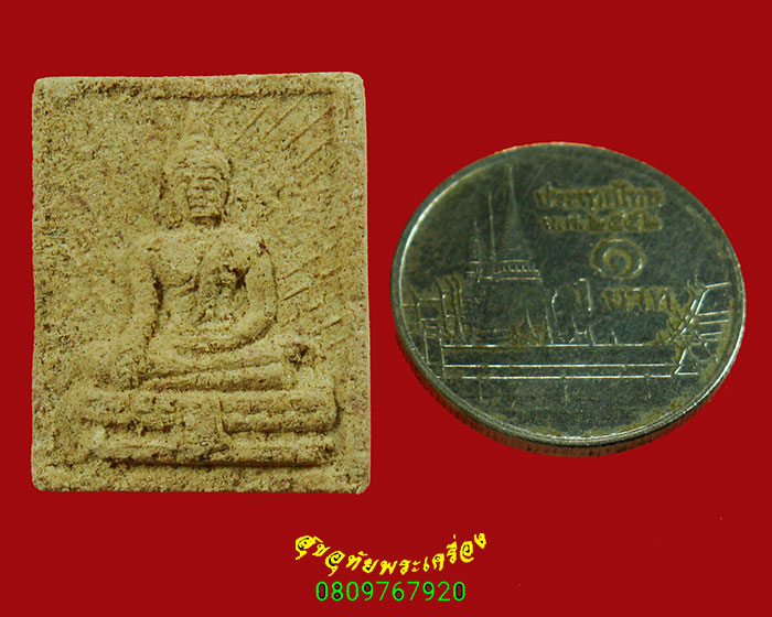 688.พระผงของขวัญ วัดประยูรวงศ์ กรุงเทพฯ ปี2517 หายากพบเจอน้อยน่าบูชาครับ
