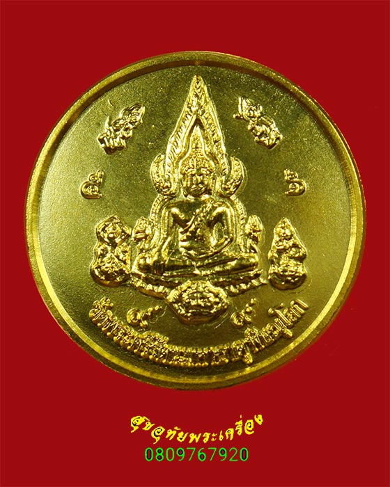 892.เหรียญพระพุทธชินราช หลังสมเด็จพระนเรศวรมหาราช รุ่นเสาร์5 วัดพระศรีรัตนมหาธาตุ จ.พิษณุโลก น่าบูชา