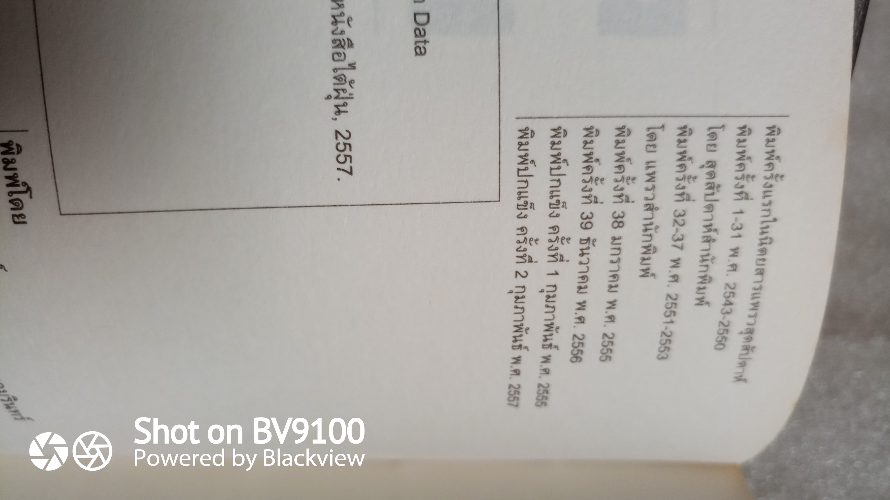 ความน่าจะเป็น / ปราบดา หยุ่น