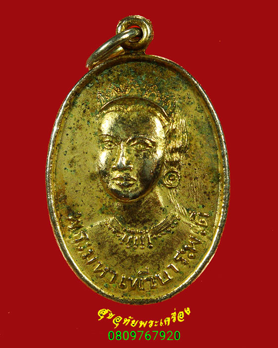 370.พระมหาเทวีบาระพะดี เนื้อโลหะกะไหล่ทอง ปี 2523 สภาพคลาสสิกครับ
