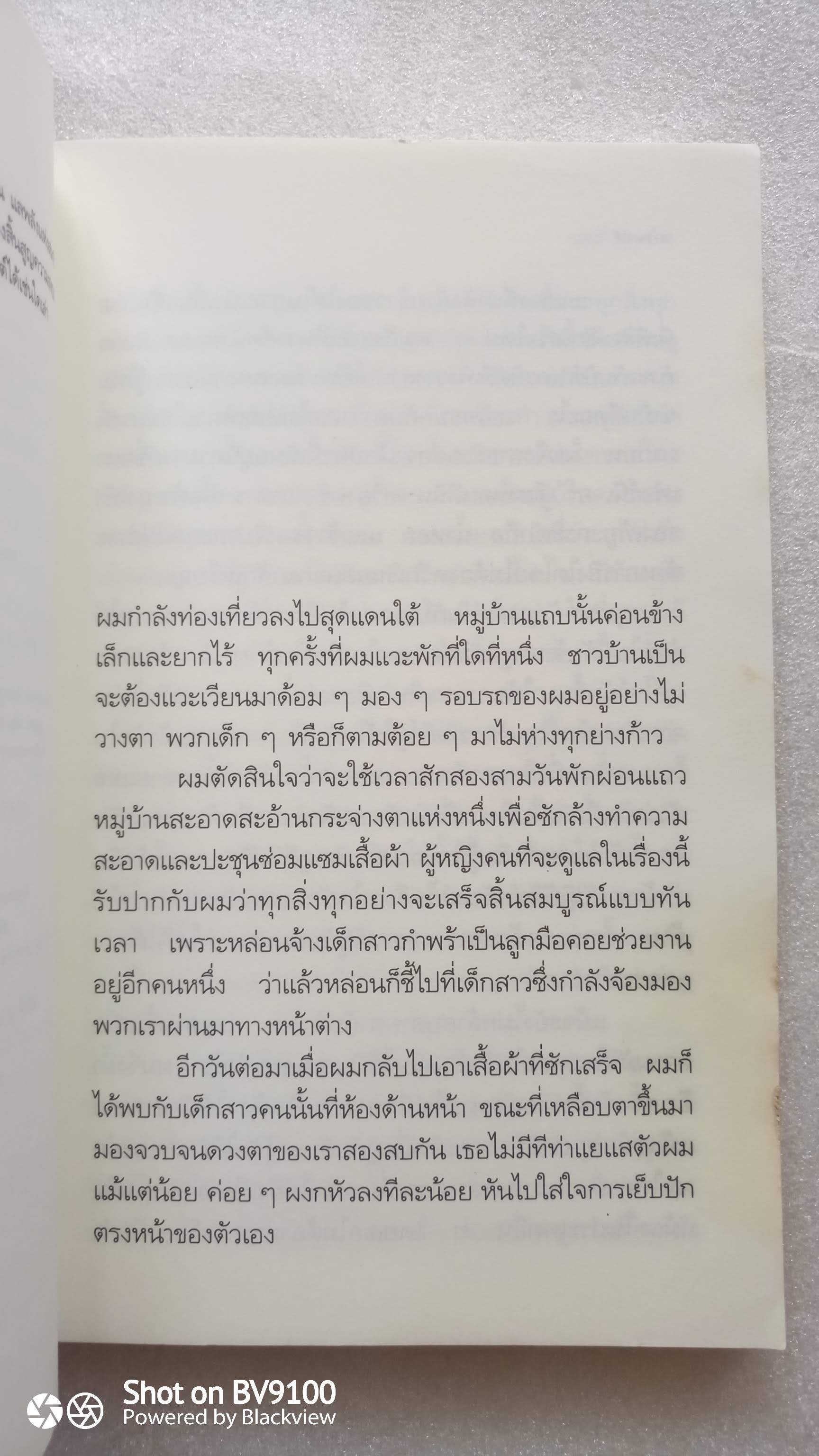 สเตปส์ / เจอร์ซี่ โคซินสกี้