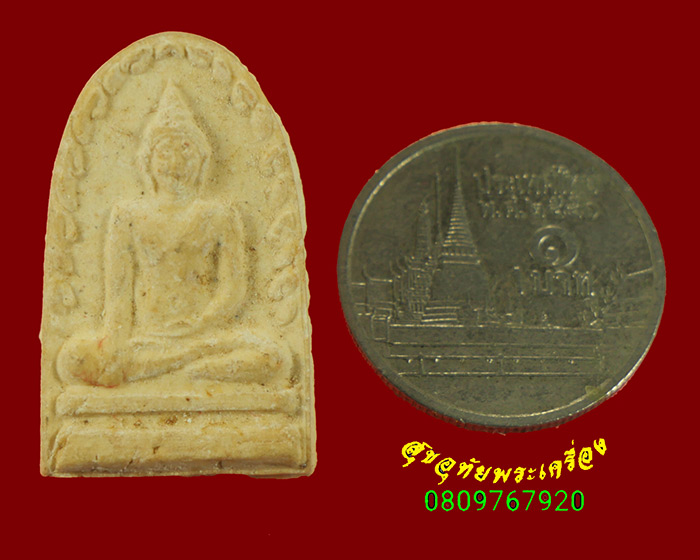 361.สมเด็จพระประธาน หลวงปู่เทียม วัดกษัตราธิราช จ.อยธยา เนื้อผง ปี2520 เข้มขลังน่าบูชาครับ***3