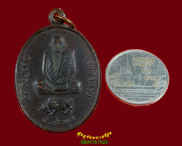 435.เหรียญหลวงพ่อติ๊บ วัดหัวฝาย จ.ลำพูน ปี2537 เข้มขลังคลาสสิกน่าบูชาครับ
