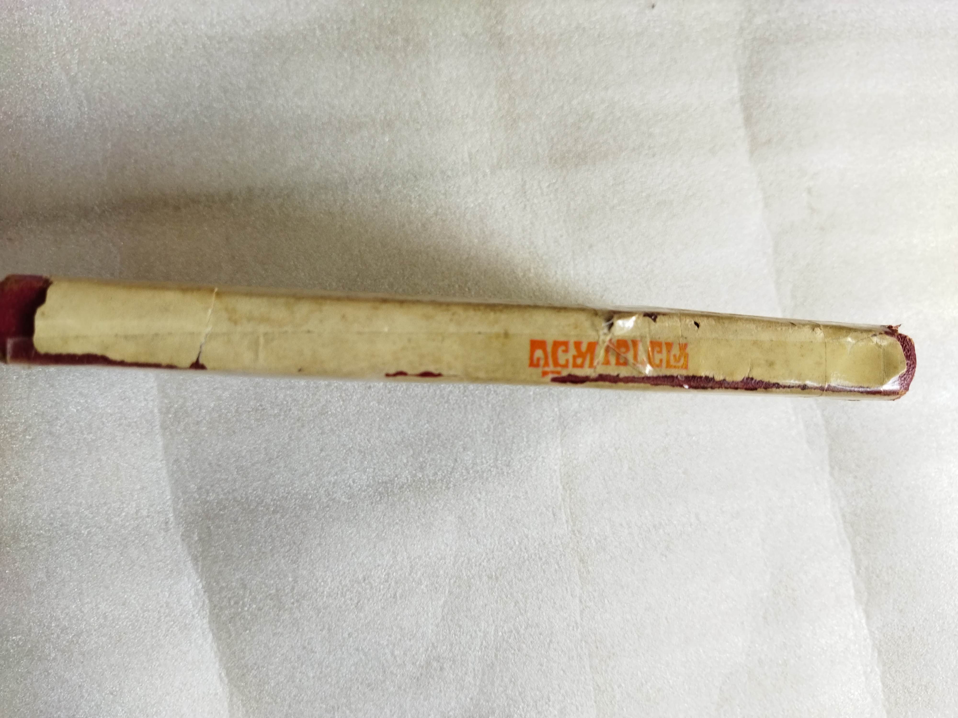 ความหวัง Great Expectations / Charles Dickens *ตำหนิใบหุ้มปก