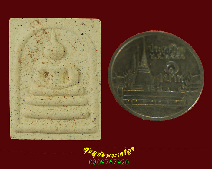 866.พระสมเด็จโต พิมพ์คะแนน วัดไตรมิตรวิทยาราม 20 ปี คิงเพาเวอร์ ปี 2552 พิธีใหญ่มวลสารเยี่ยมมีกล่อง